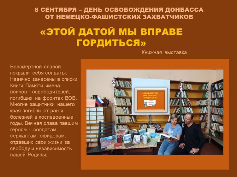 Оформлена книжная выставка «Этой датой мы вправе гордиться». Оформлена книжная выставка «Этой датой мы вправе гордиться».