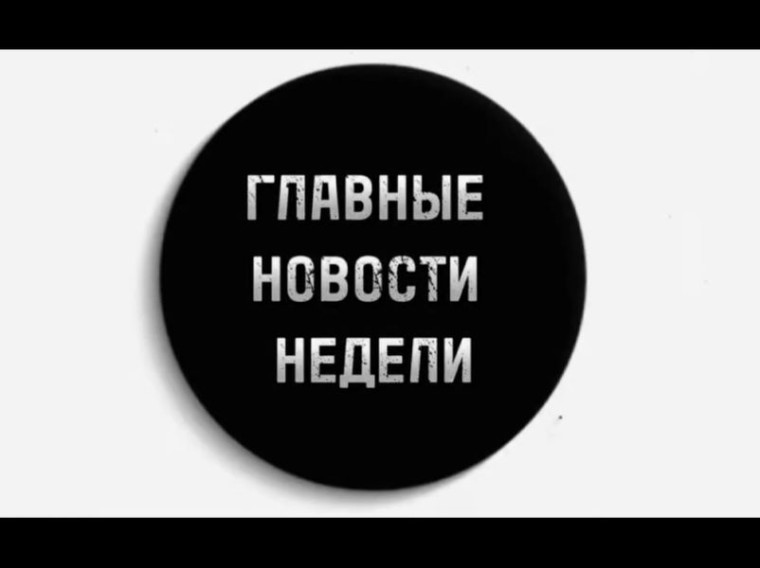 События недели: дайджест главных новостей Енакиево. События недели: дайджест главных новостей Енакиево.