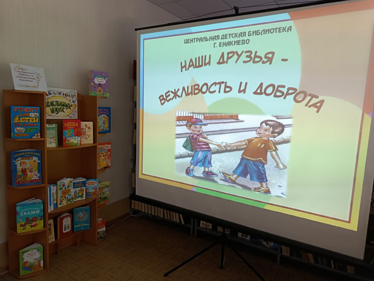 Мероприятие по формированию навыков культурного общения среди детей. Мероприятие по формированию навыков культурного общения среди детей.