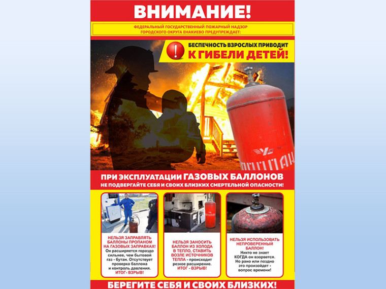 Про эксплуатацию газовых баллонов!. Про эксплуатацию газовых баллонов!.
