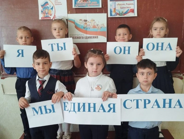 Мероприятия в школах, приуроченные ко Всемирному дню русского единения. Мероприятия в школах, приуроченные ко Всемирному дню русского единения.