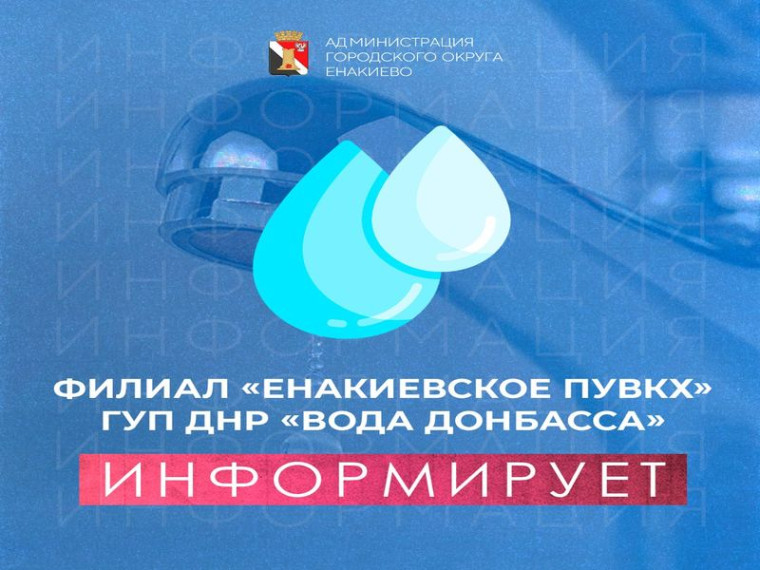 График подачи водоснабжения на ОКТЯБРЬ!. График подачи водоснабжения на ОКТЯБРЬ!.
