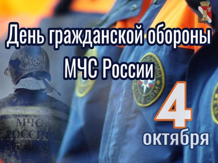 Поздравление врио главы муниципального образования городского округа Енакиево с Днем гражданской обороны МЧС России. Поздравление врио главы муниципального образования городского округа Енакиево с Днем гражданской обороны МЧС России.