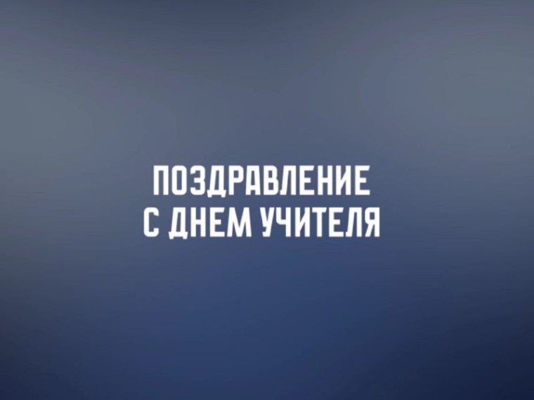 Поздравление от молодёжи городского округа Енакиево . Поздравление от молодёжи городского округа Енакиево .
