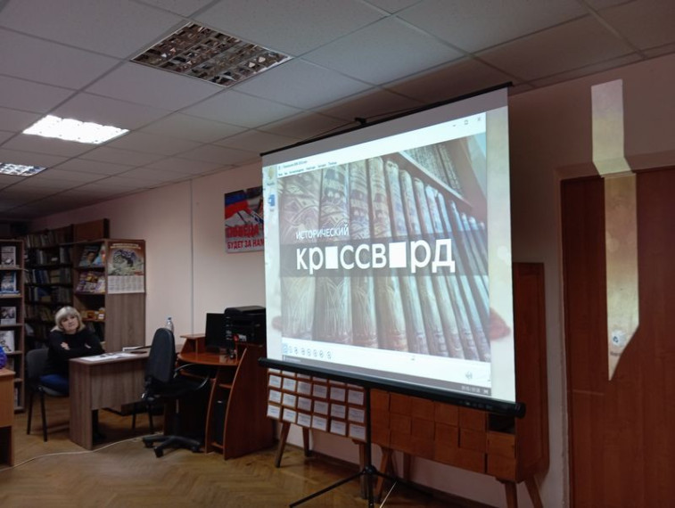 Проведена просветительская акция «Всероссийский исторический кроссворд». Проведена просветительская акция «Всероссийский исторический кроссворд».