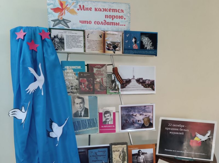 Оформлена книжно-иллюстративная выставка «Мне кажется порою, что солдаты». Оформлена книжно-иллюстративная выставка «Мне кажется порою, что солдаты».