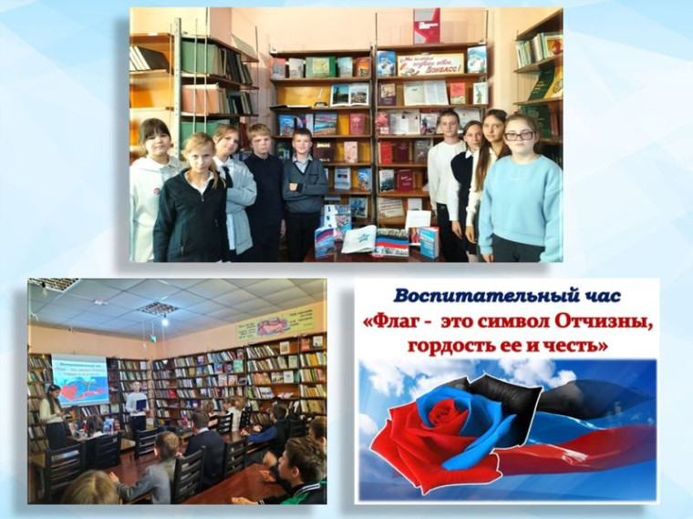 Прошел воспитательный час «Флаг – это символ Отчизны, гордость ее и честь». Прошел воспитательный час «Флаг – это символ Отчизны, гордость ее и честь».