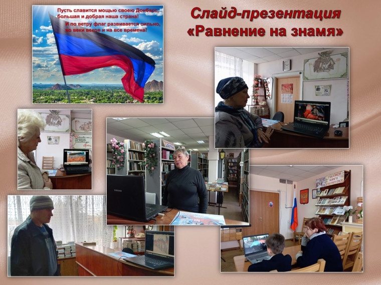 Слайд-презентация «Равнение на знамя». Слайд-презентация «Равнение на знамя».
