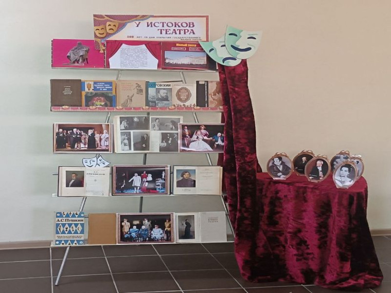 Подготовлен просмотр литературы Государственного Малого театра «У истоков театра». Подготовлен просмотр литературы Государственного Малого театра «У истоков театра».