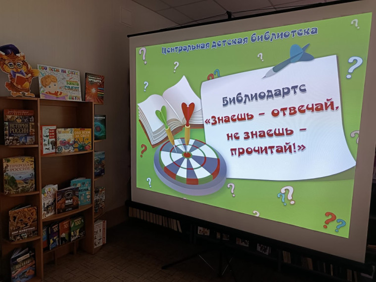 Мероприятие для детей. Мероприятие для детей.