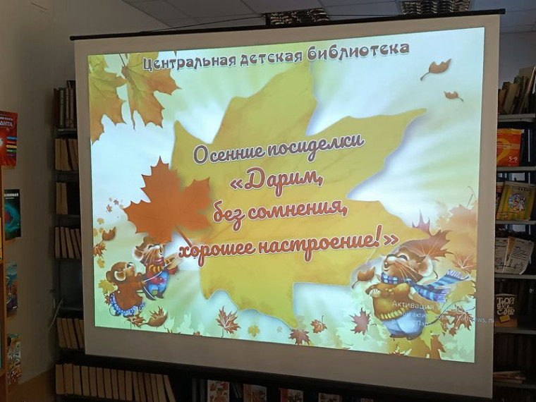 Прошли осенние посиделки «Дарим, без сомнения, хорошее настроение!». Прошли осенние посиделки «Дарим, без сомнения, хорошее настроение!».