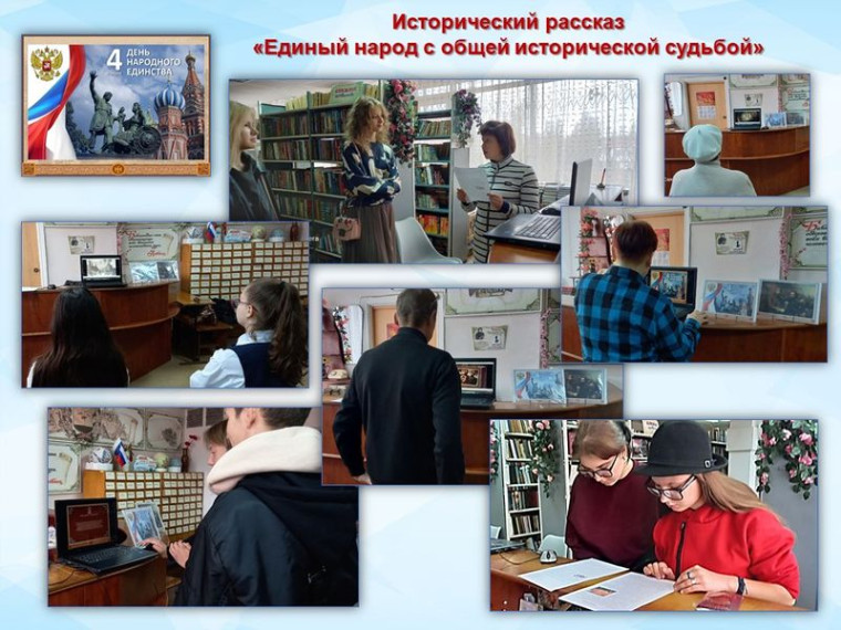 Состоялся исторический рассказ «Единый народ с общей исторической судьбой». Состоялся исторический рассказ «Единый народ с общей исторической судьбой».