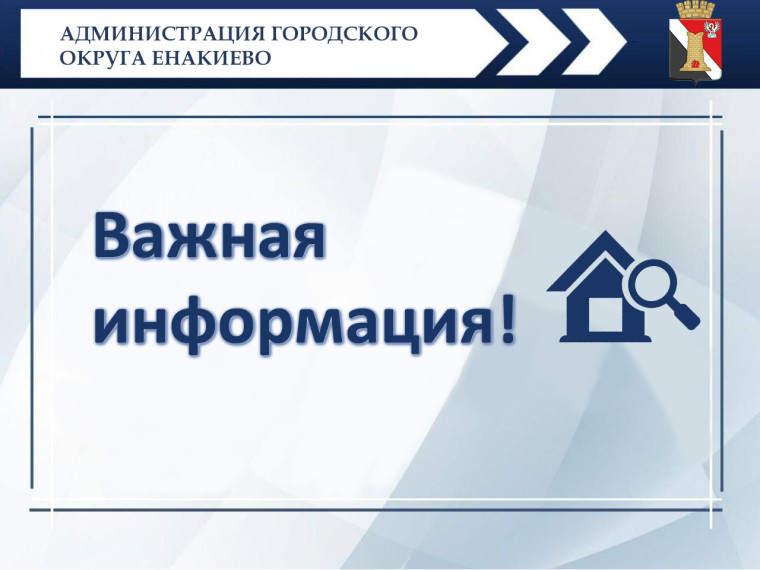 Разыскиваются собственники жилых помещений (квартир). Разыскиваются собственники жилых помещений (квартир).