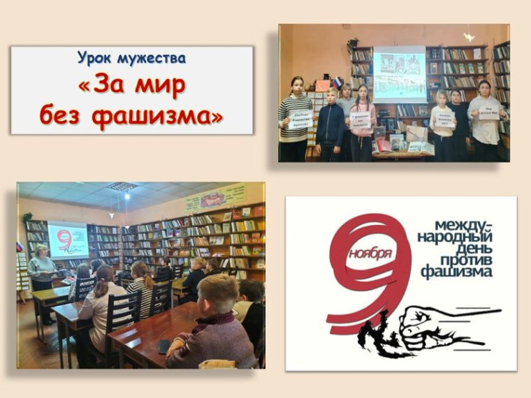 За мир без фашизма. За мир без фашизма.