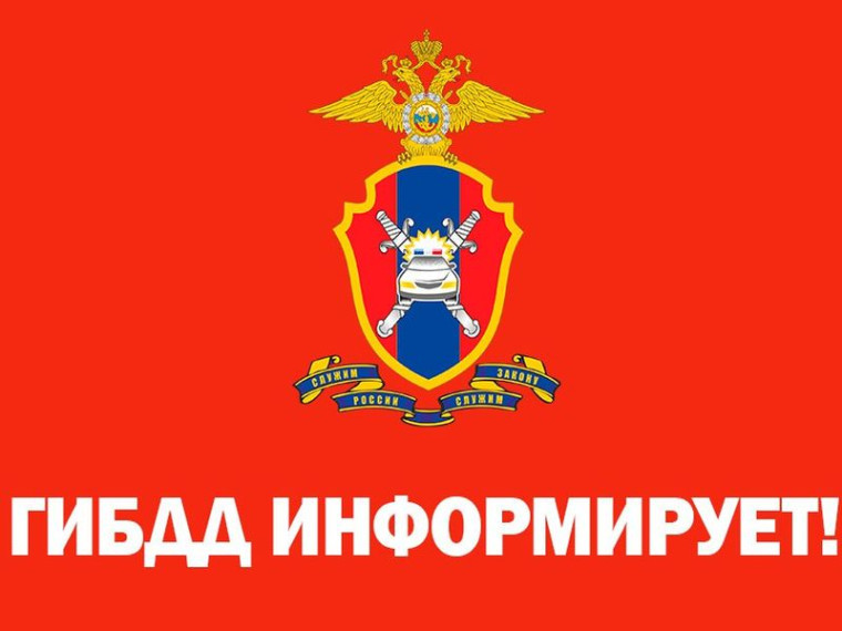 Вниманию водителей. Вниманию водителей.