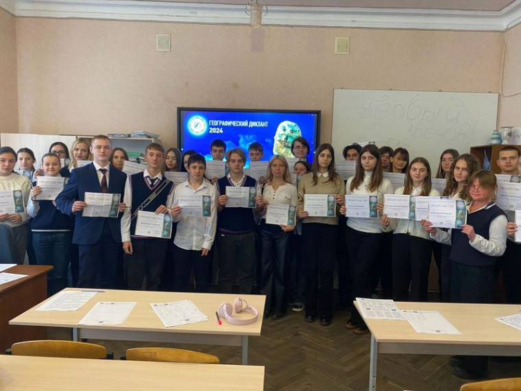 Международная просветительская акция «Географический диктант». Международная просветительская акция «Географический диктант».