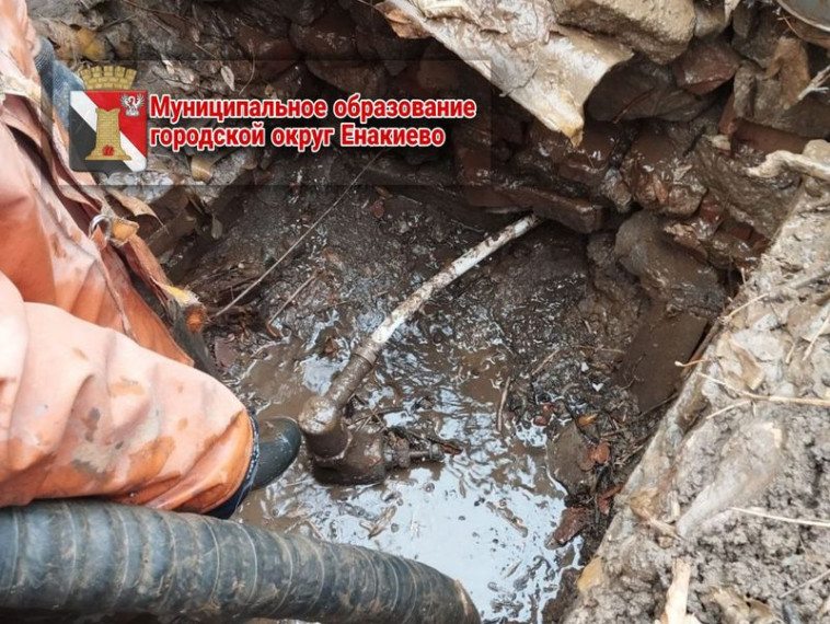 Специалистами Филиала "Енакиевское ПУВКХ" ГУП ДНР "ВОДА ДОНБАССА" выполнены работы по устранению утечек воды. Специалистами Филиала "Енакиевское ПУВКХ" ГУП ДНР "ВОДА ДОНБАССА" выполнены работы по устранению утечек воды.