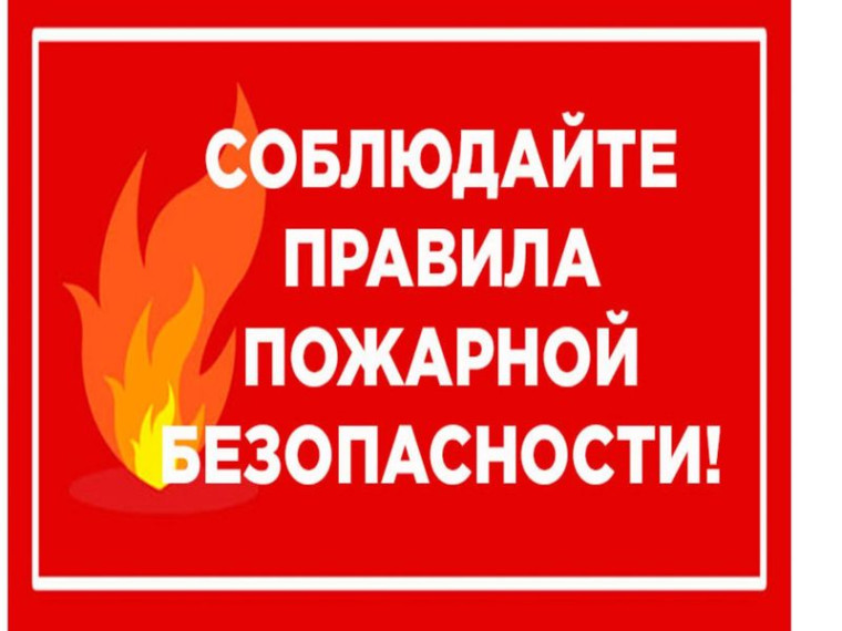 Соблюдайте осторожность при использовании электроприборов!. Соблюдайте осторожность при использовании электроприборов!.
