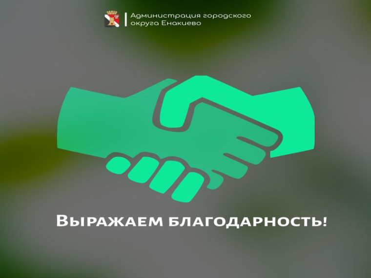 Жители Карло-Марксово благодарят водителя маршрутного автобуса за профессионализм. Жители Карло-Марксово благодарят водителя маршрутного автобуса за профессионализм.