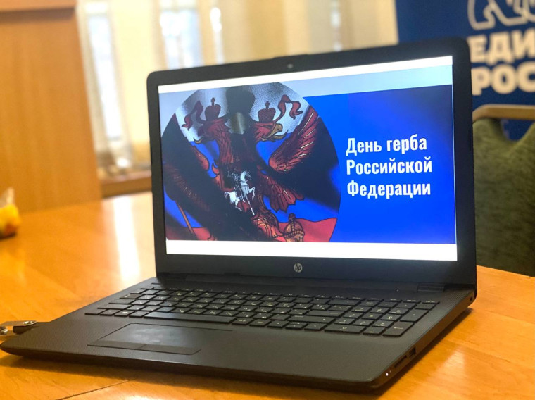 Прошла викторина «Государственные символы России». Прошла викторина «Государственные символы России».