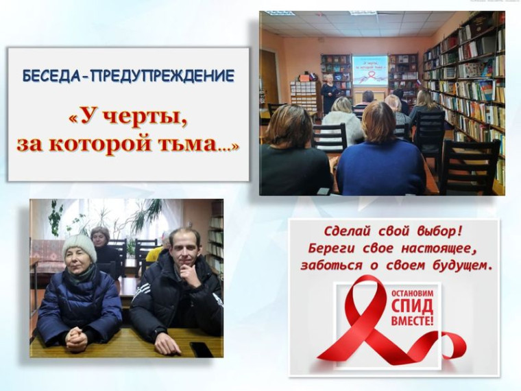 Проведена беседа-предупреждение «У черты, за которой тьма...». Проведена беседа-предупреждение «У черты, за которой тьма...».