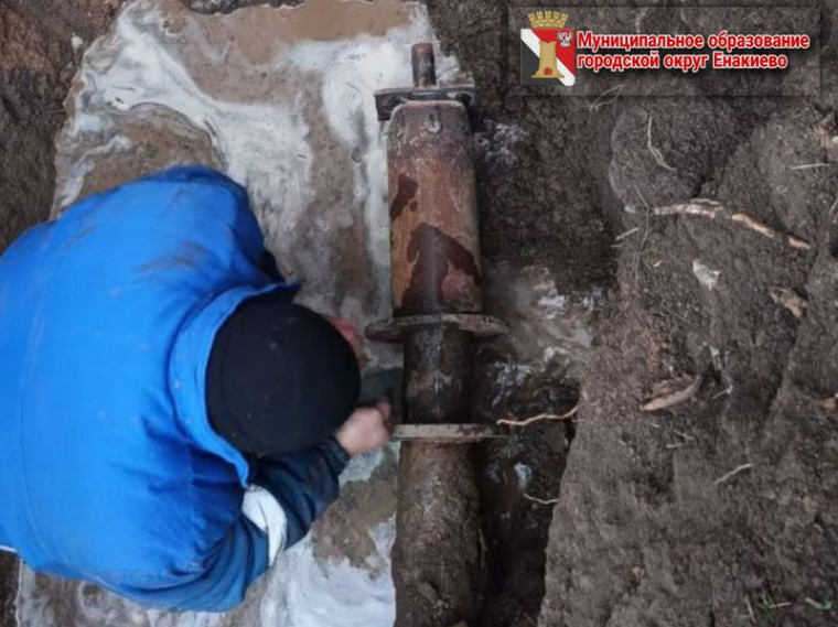 Специалистами Филиала "Енакиевское ПУВКХ" ГУП ДНР "ВОДА ДОНБАССА" выполнены работы по устранению утечек воды. Специалистами Филиала "Енакиевское ПУВКХ" ГУП ДНР "ВОДА ДОНБАССА" выполнены работы по устранению утечек воды.