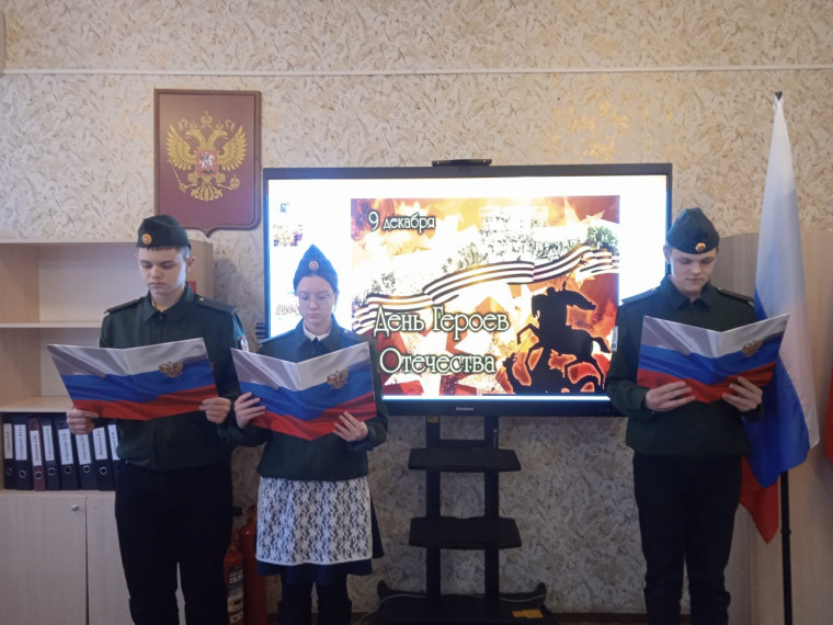 В День Героев Отечества в школах городского округа Енакиево прошли торжественные мероприятия. В День Героев Отечества в школах городского округа Енакиево прошли торжественные мероприятия.