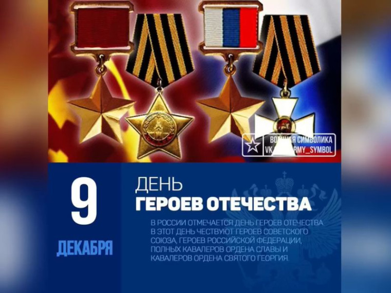 Онлайн - акция «Защитнику Донбасса спасибо», приуроченная ко Дню Героев Отечества. Онлайн - акция «Защитнику Донбасса спасибо», приуроченная ко Дню Героев Отечества.