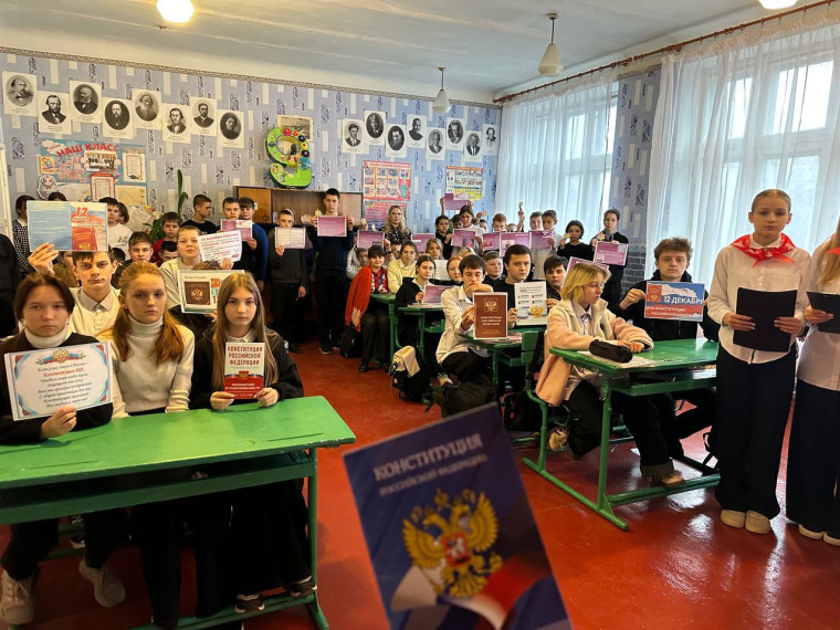Мероприятия в рамках празднования Дня Конституции Российской Федерации в школах городского округа Енакиево. Мероприятия в рамках празднования Дня Конституции Российской Федерации в школах городского округа Енакиево.