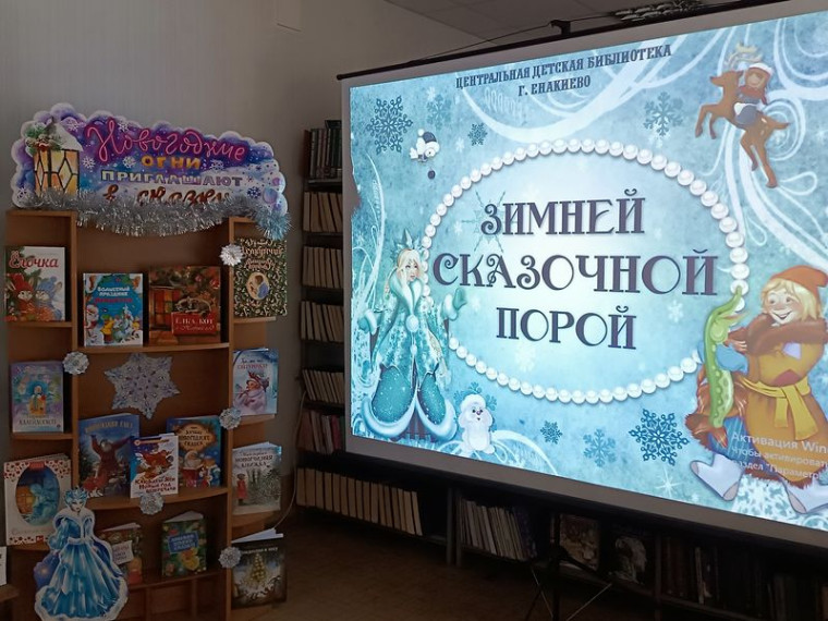 Проведена игра-путешествие «Зимней сказочной порой». Проведена игра-путешествие «Зимней сказочной порой».