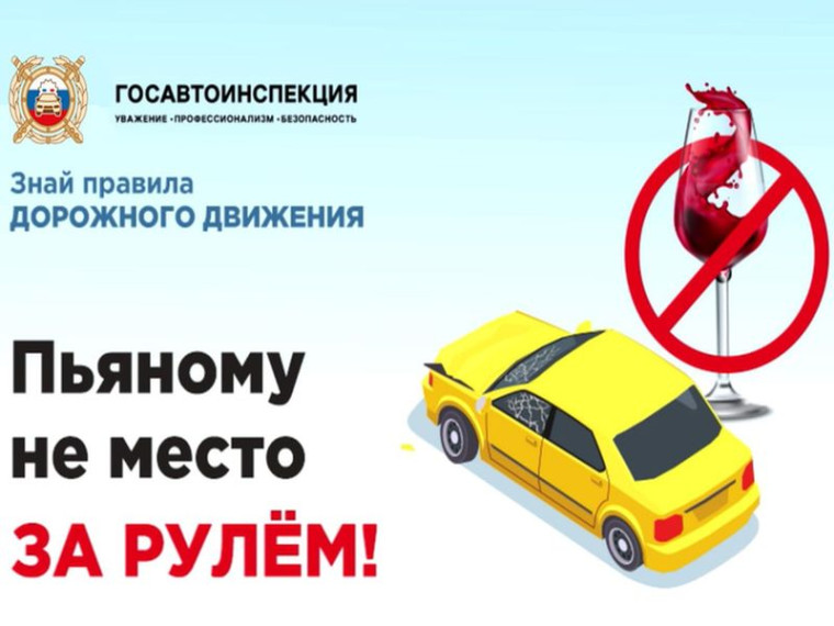 Сотрудники ГИБДД проводят профилактическое мероприятие «Нетрезвый водитель». Сотрудники ГИБДД проводят профилактическое мероприятие «Нетрезвый водитель».
