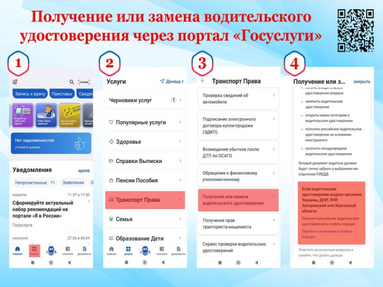 Срок замены водительских удостоверений, документов и номерных знаков образца ДНР или Украины истекает 01 января 2026 года. Срок замены водительских удостоверений, документов и номерных знаков образца ДНР или Украины истекает 01 января 2026 года.