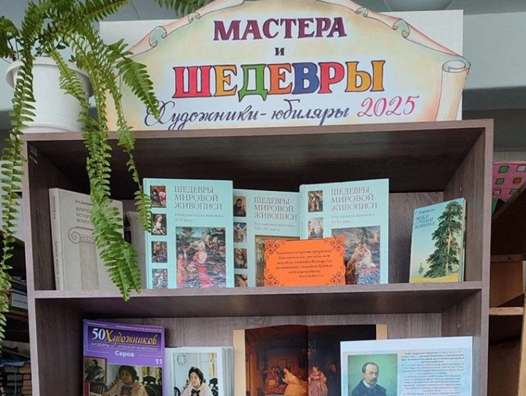 Оформлена арт-выставка «Мастера и шедевры». Оформлена арт-выставка «Мастера и шедевры».