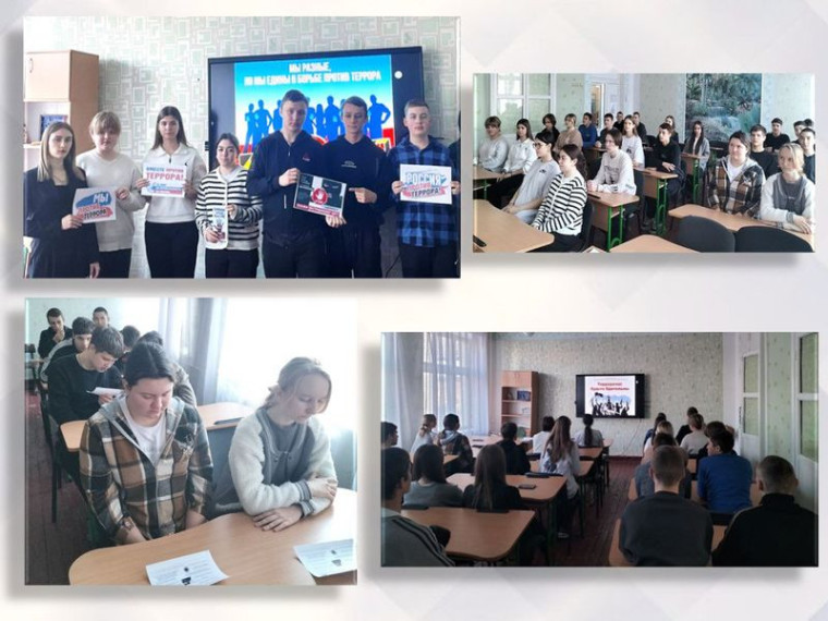 Урок безопасности. Урок безопасности.