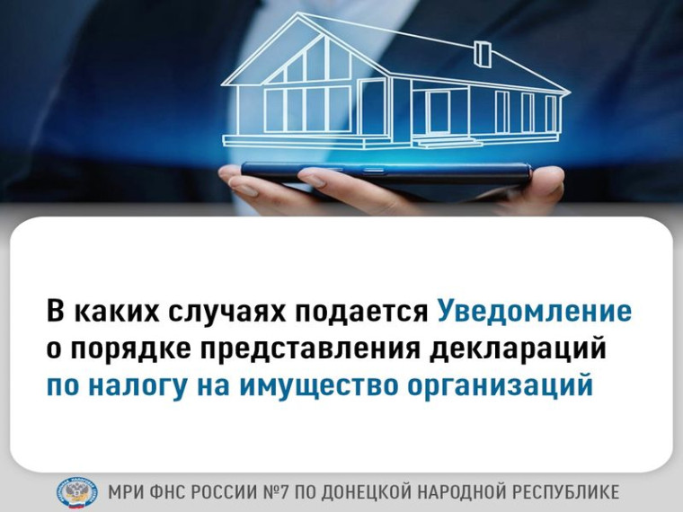 Межрайонная ИФНС России No7 по Донецкой Народной Республике информирует. Межрайонная ИФНС России No7 по Донецкой Народной Республике информирует.