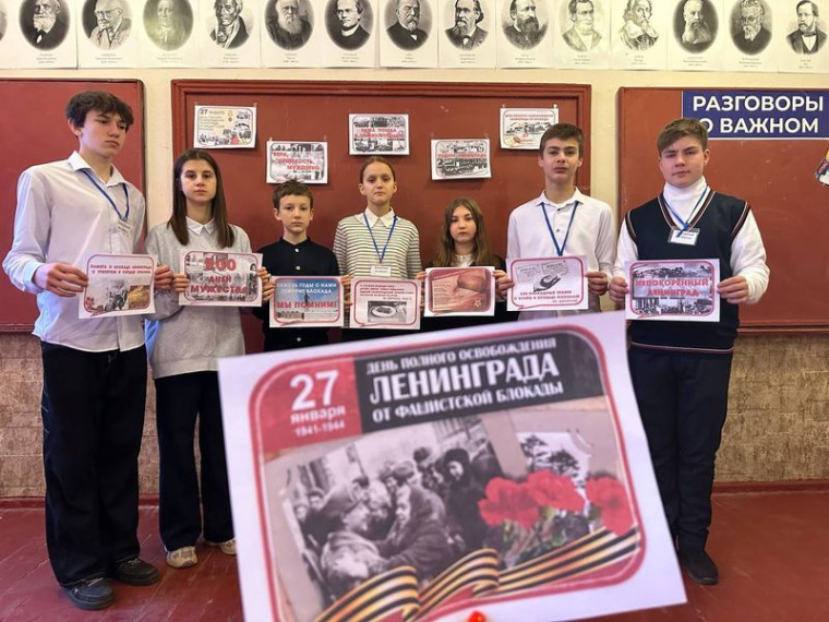 Мероприятия, посвящённые Дню полного освобождения Ленинграда от фашистской блокады, в школах городского округа Енакиево. Мероприятия, посвящённые Дню полного освобождения Ленинграда от фашистской блокады, в школах городского округа Енакиево.
