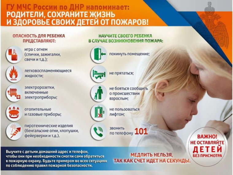 МЧС предупреждает - родители, сохраните жизнь и здоровье своих детей!. МЧС предупреждает - родители, сохраните жизнь и здоровье своих детей!.