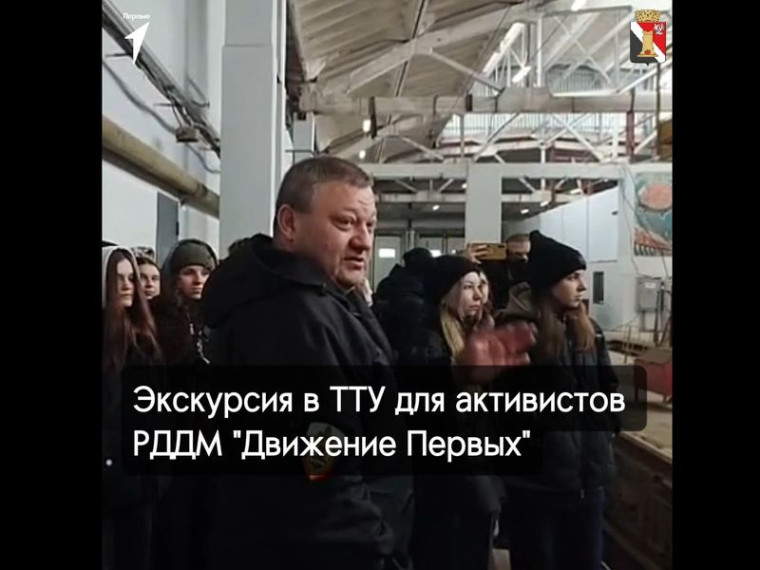 Экскурсия для Первых. Экскурсия для Первых.