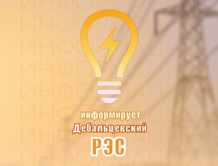 Вниманию жителей городского округа Енакиево!. Вниманию жителей городского округа Енакиево!.