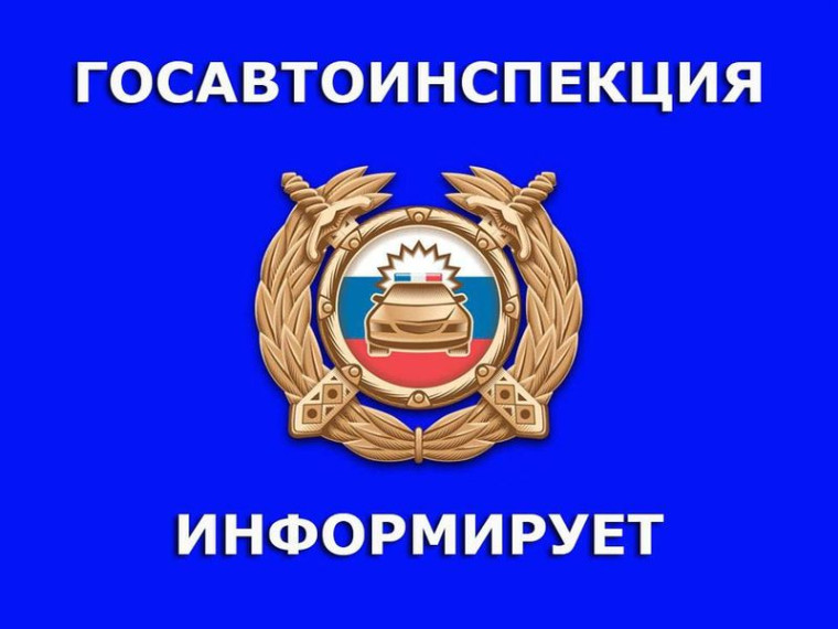 Вниманию водителей. Вниманию водителей.